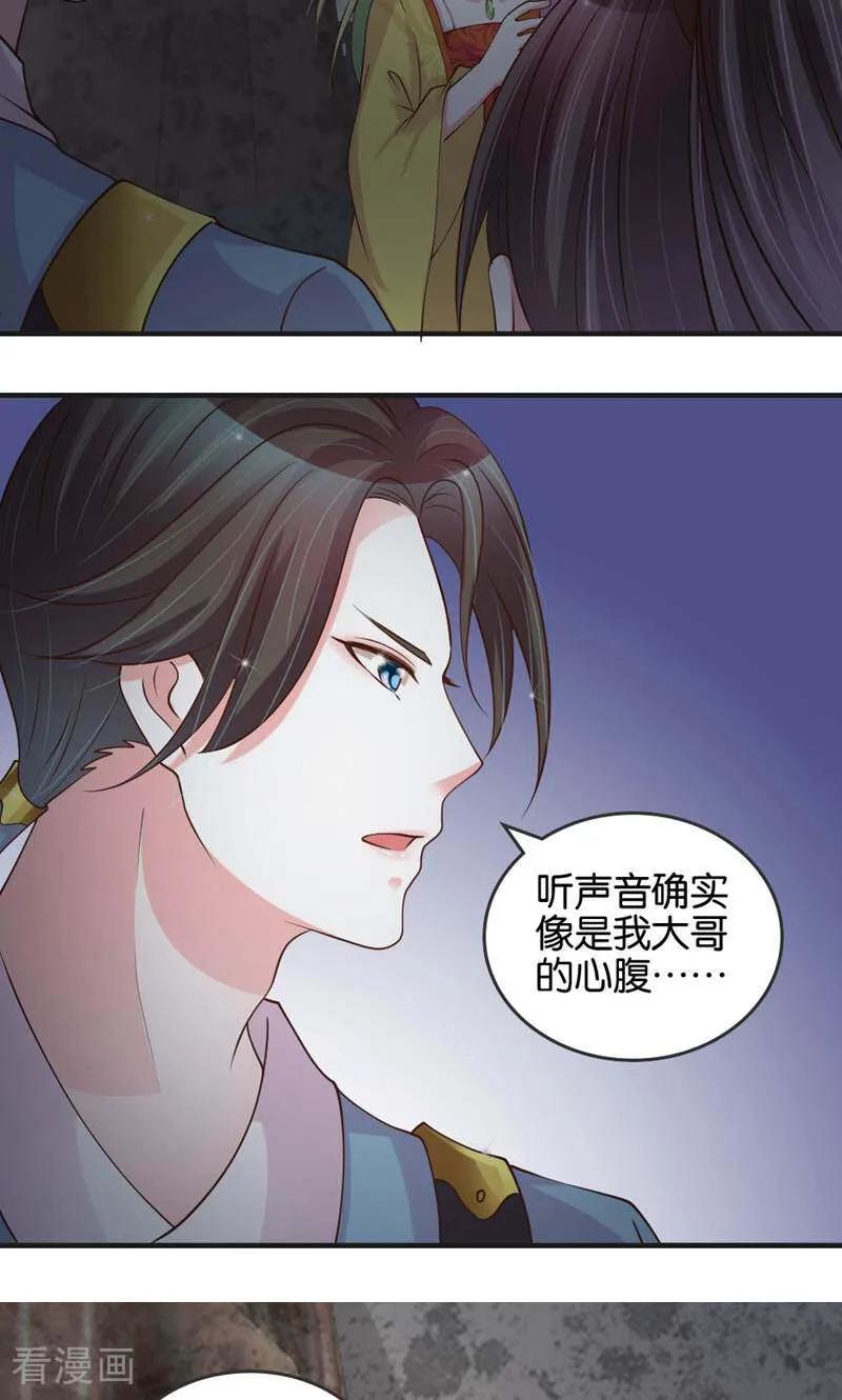 第26话-陌上音灵-咪咕数媒（第8张）