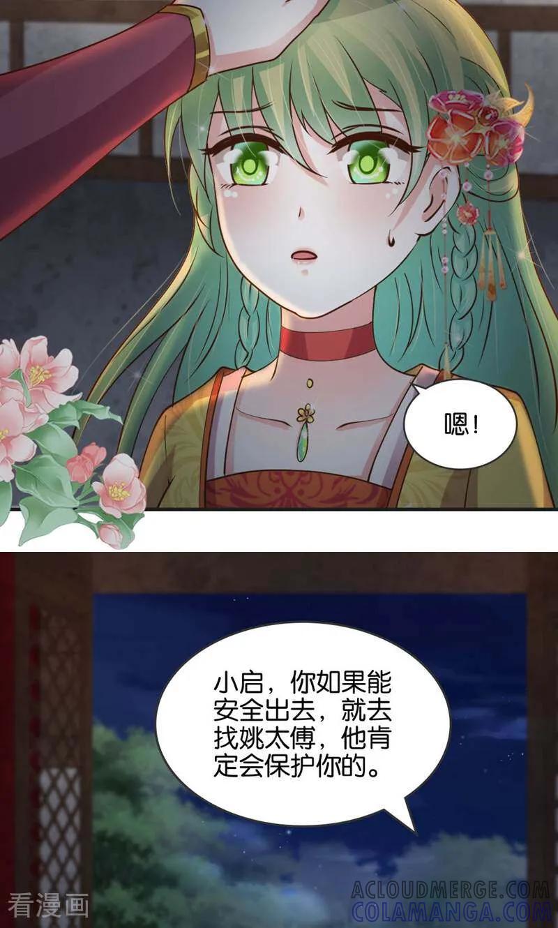 第26话-陌上音灵-咪咕数媒（第21张）