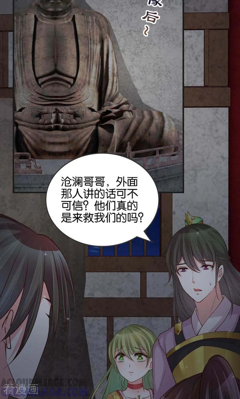 第26话-陌上音灵-咪咕数媒（第7张）