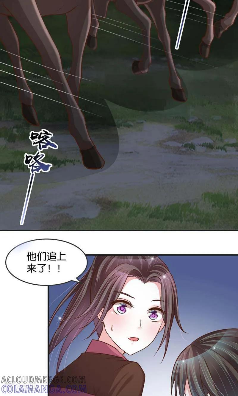 第27话-陌上音灵-咪咕数媒（第11张）