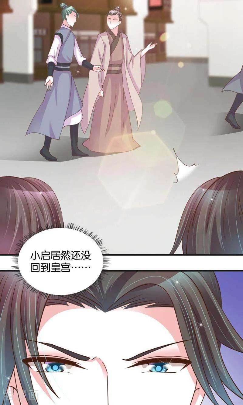 第29话-陌上音灵-咪咕数媒（第10张）