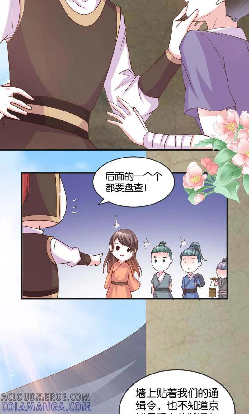第29话-陌上音灵-咪咕数媒（第3张）