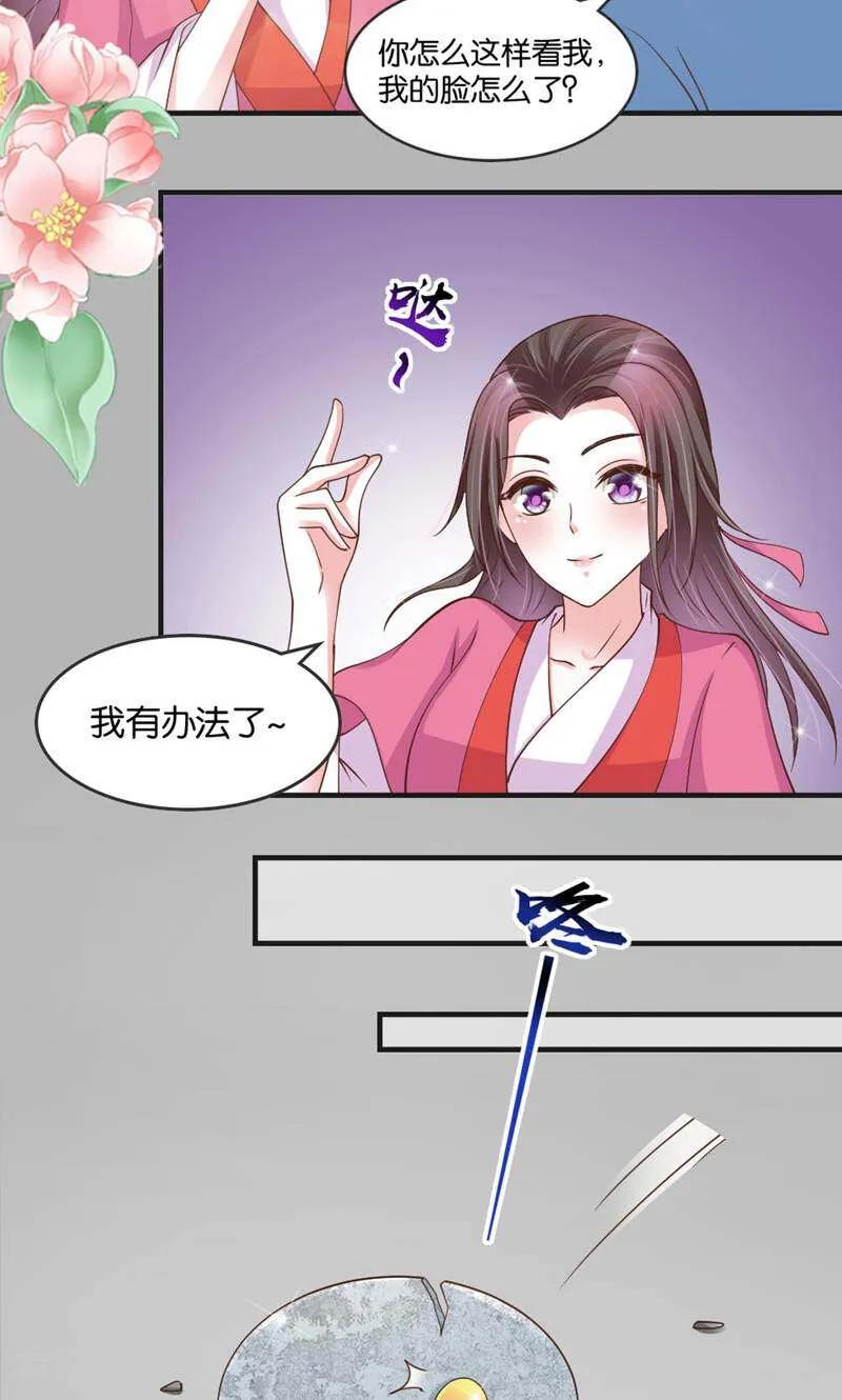 第29话-陌上音灵-咪咕数媒（第6张）