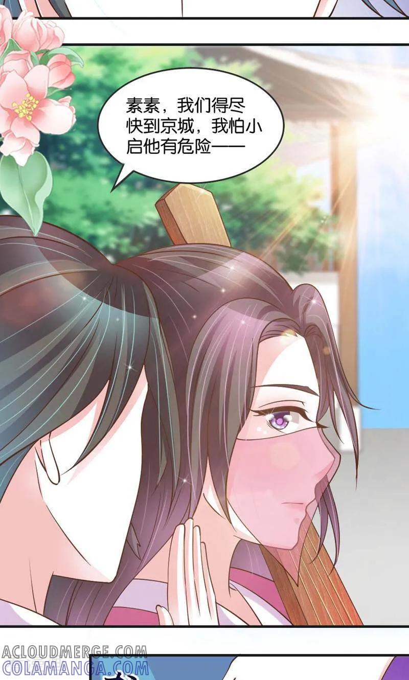 第29话-陌上音灵-咪咕数媒（第11张）