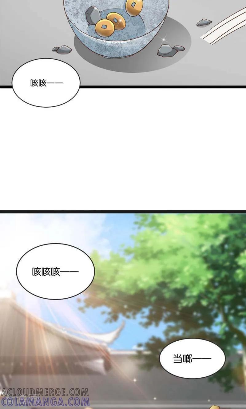 第29话-陌上音灵-咪咕数媒（第7张）