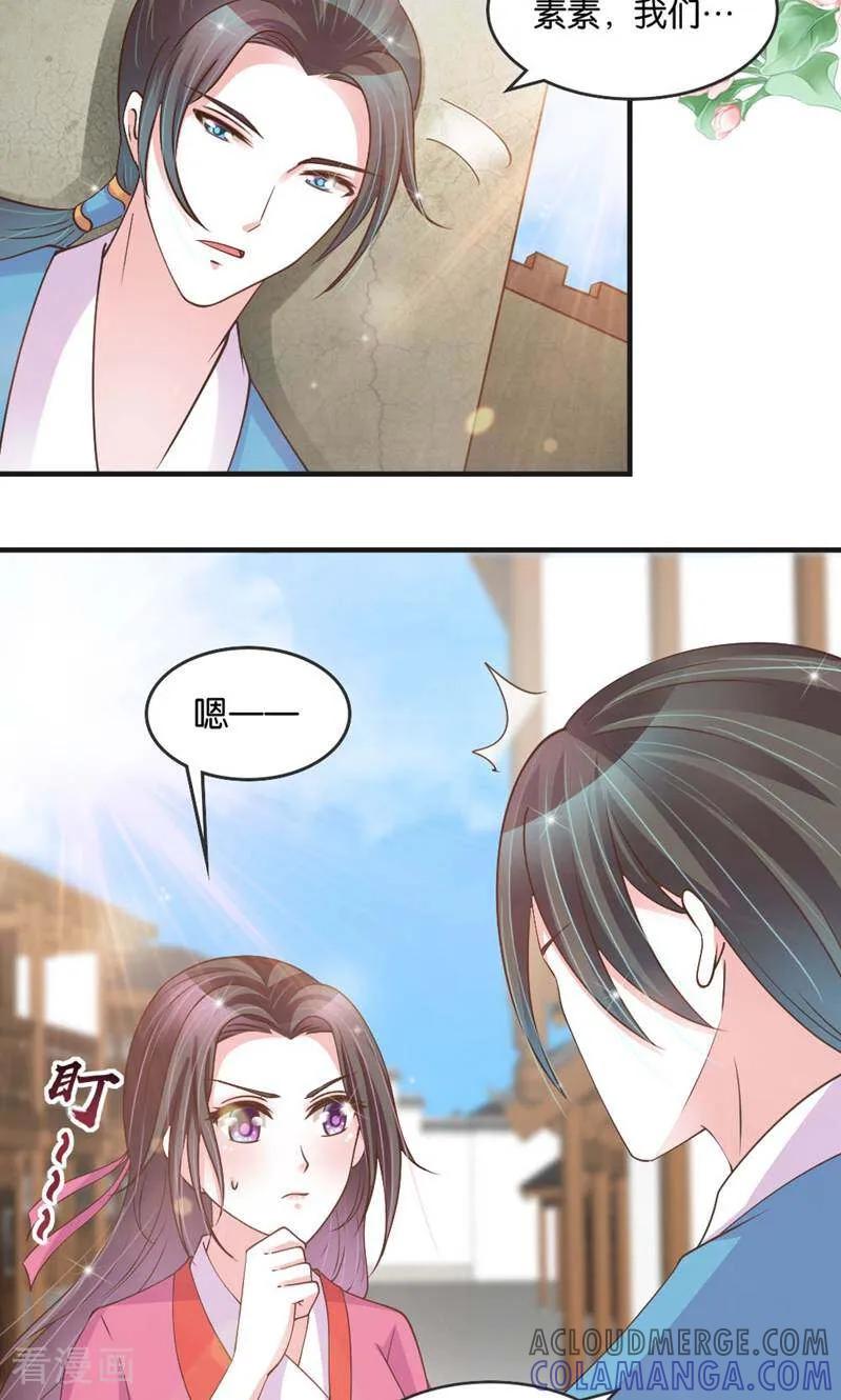 第29话-陌上音灵-咪咕数媒（第5张）