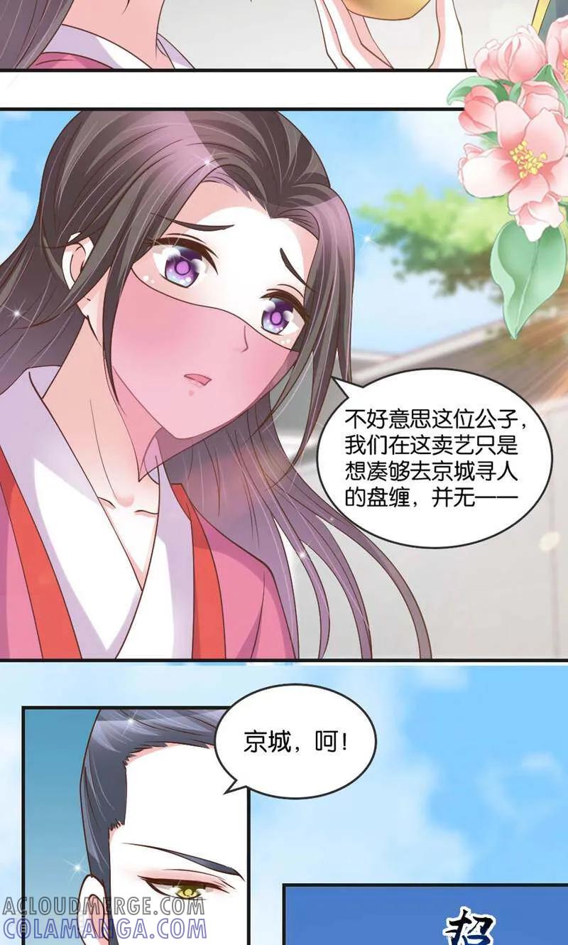 第29话-陌上音灵-咪咕数媒（第17张）