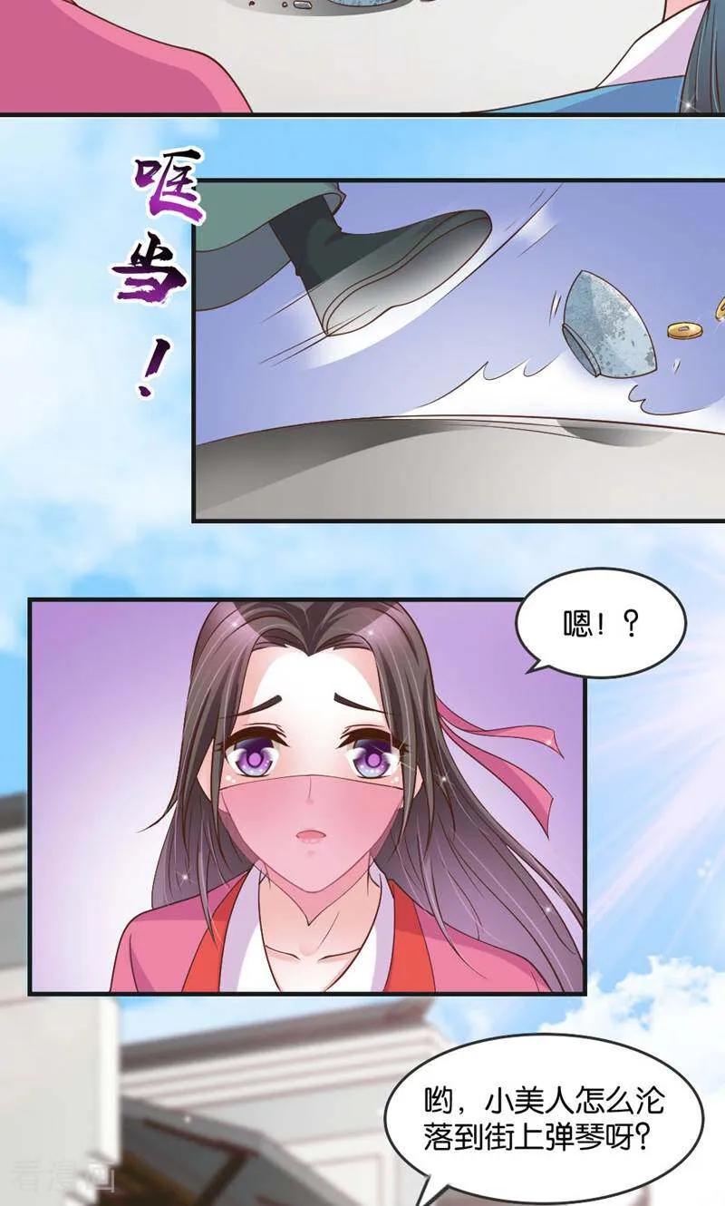 第29话-陌上音灵-咪咕数媒（第14张）