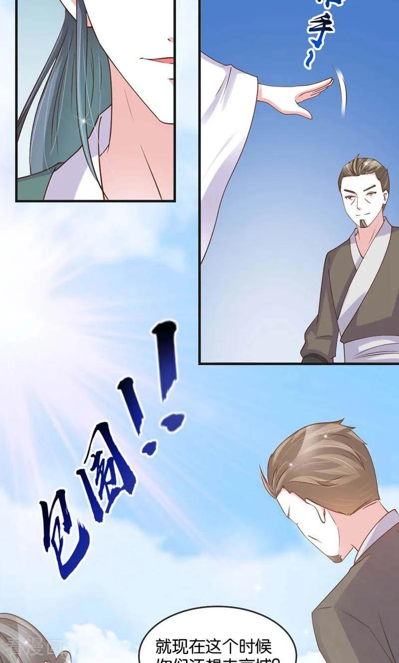 第29话-陌上音灵-咪咕数媒（第18张）