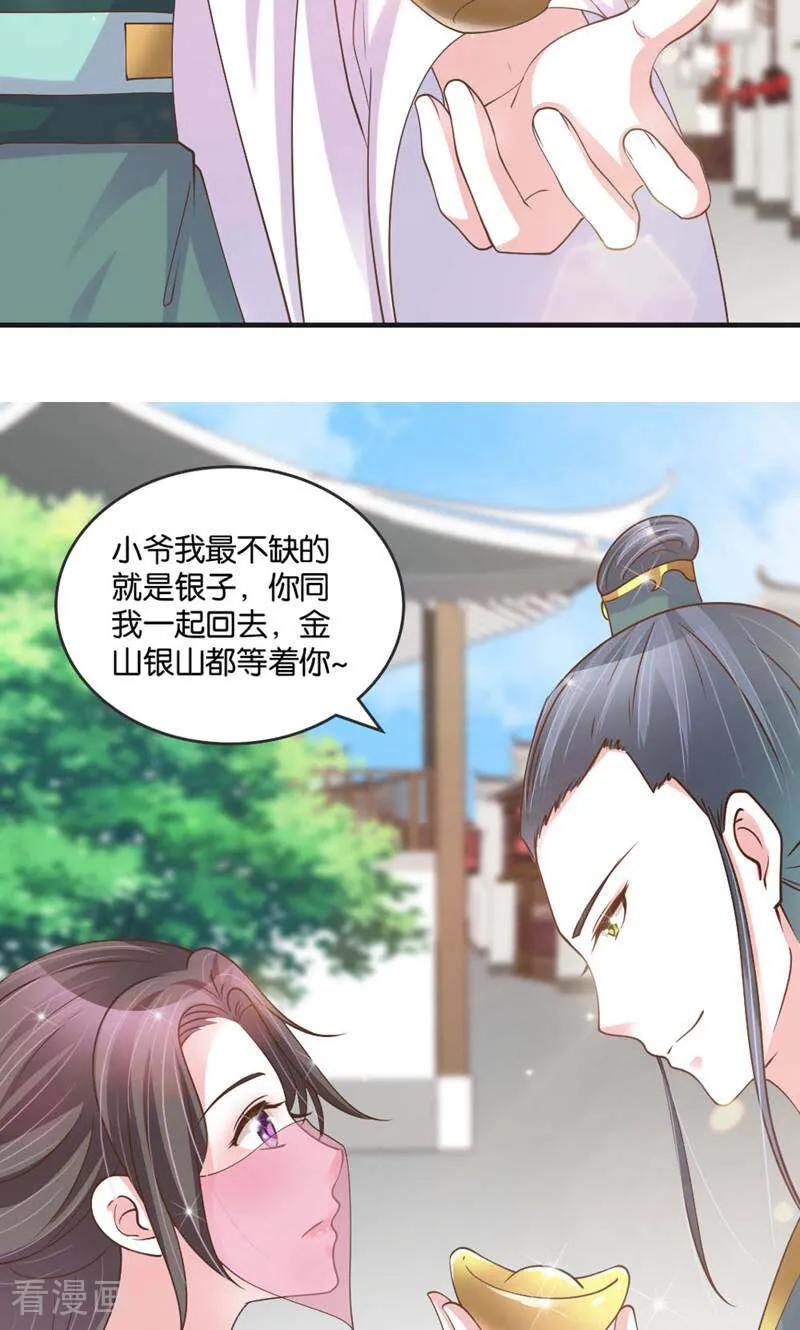 第29话-陌上音灵-咪咕数媒（第16张）
