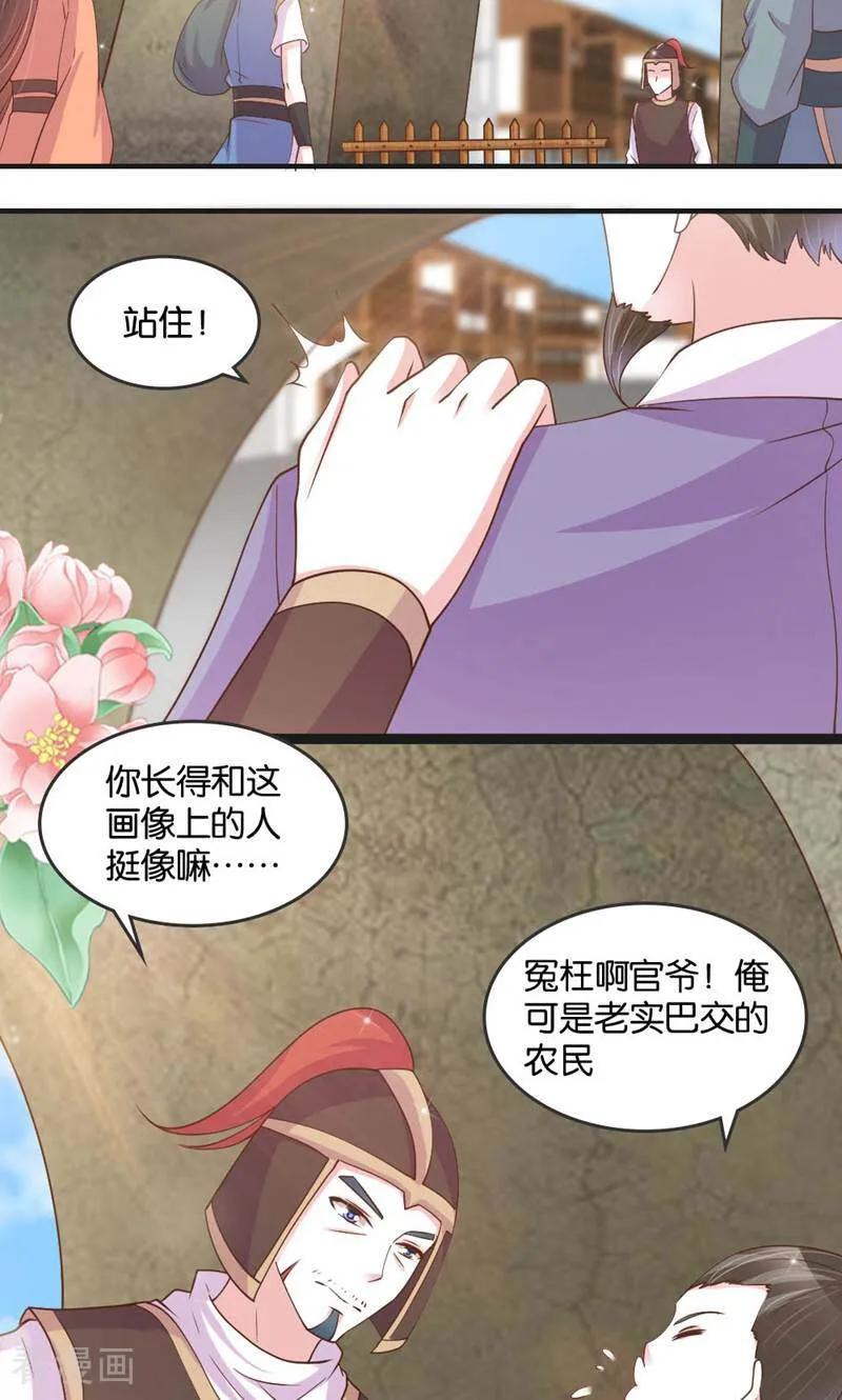 第29话-陌上音灵-咪咕数媒（第2张）