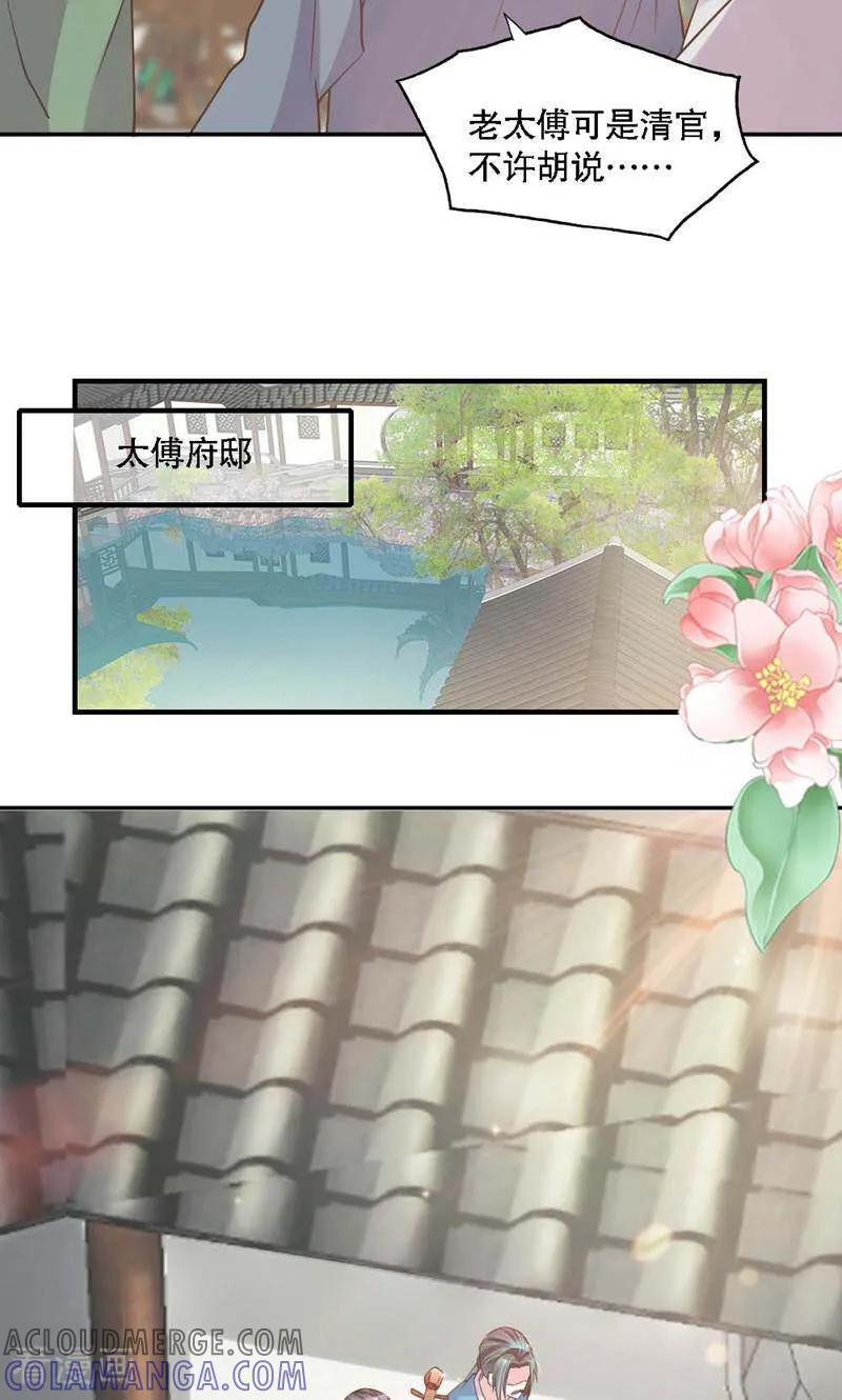 第30话-陌上音灵-咪咕数媒（第9张）
