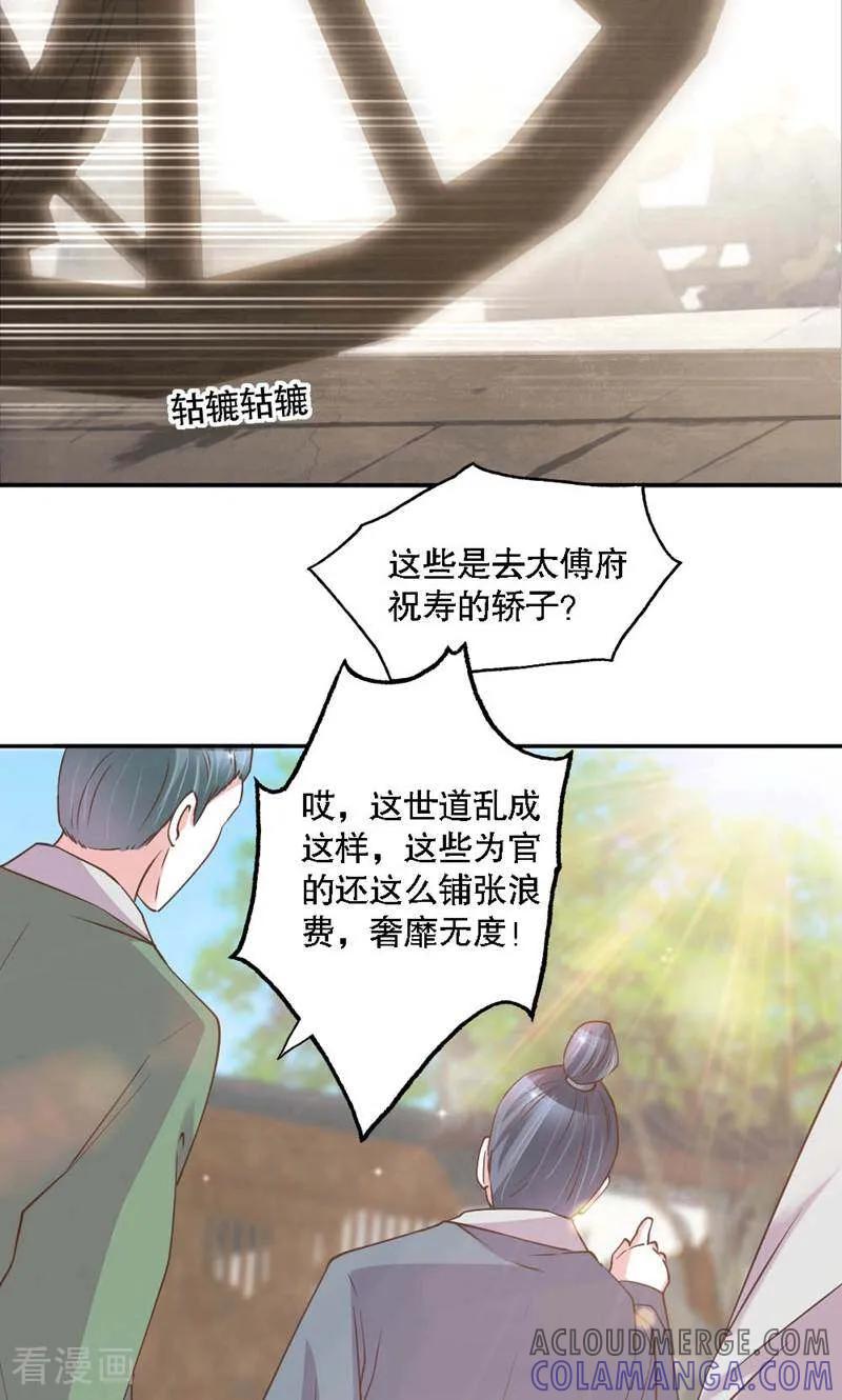 第30话-陌上音灵-咪咕数媒（第8张）