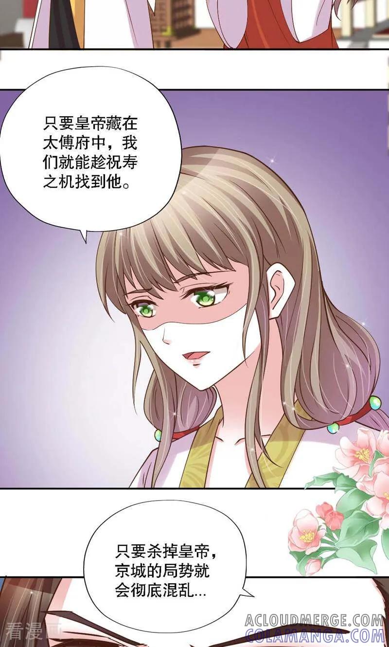 第30话-陌上音灵-咪咕数媒（第4张）