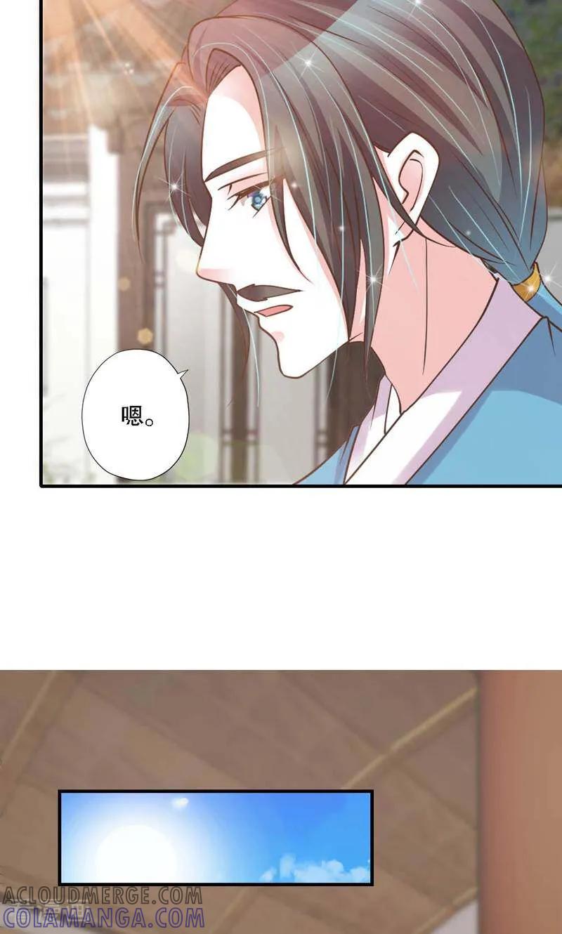 第31话-陌上音灵-咪咕数媒（第23张）