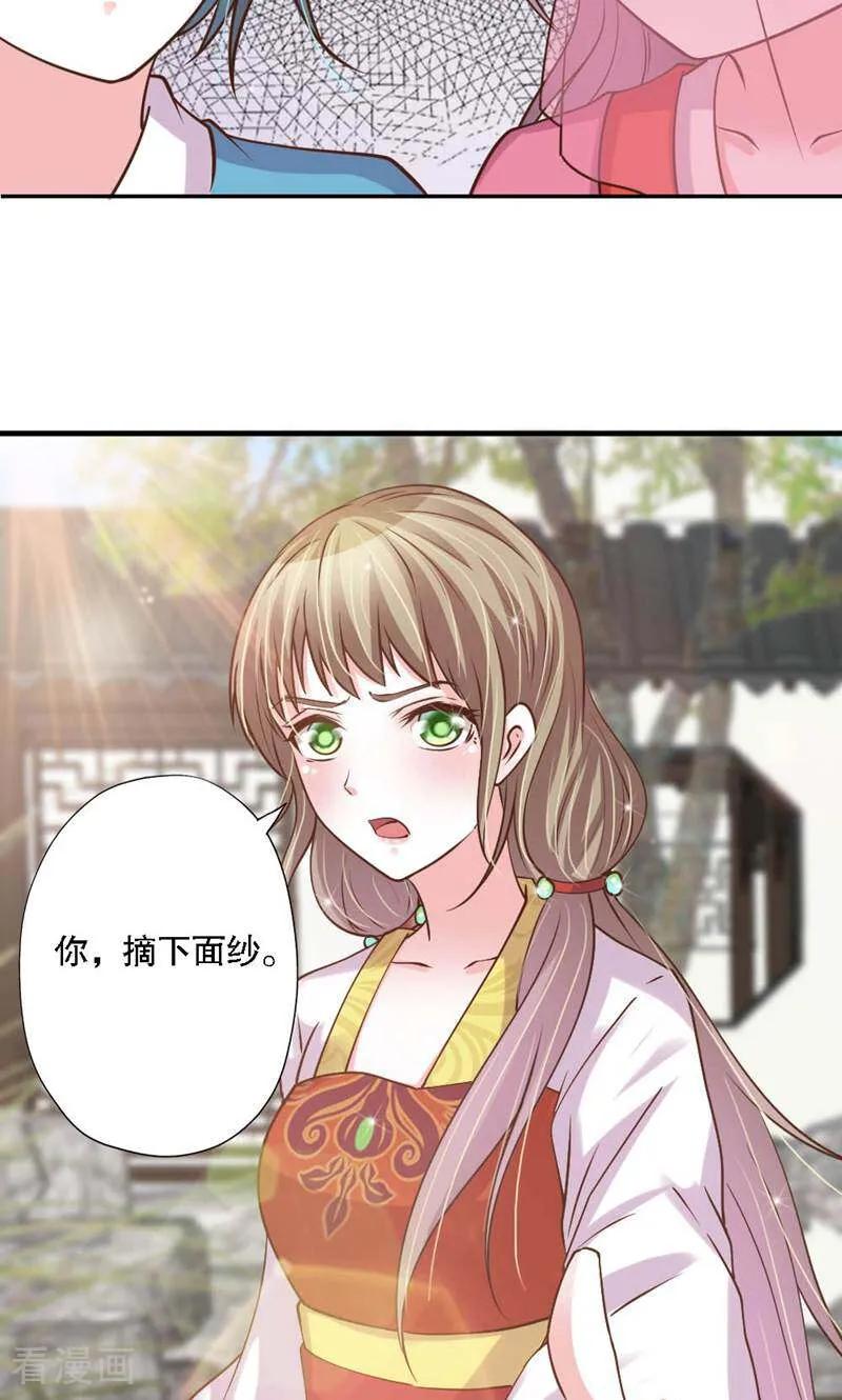 第31话-陌上音灵-咪咕数媒（第16张）