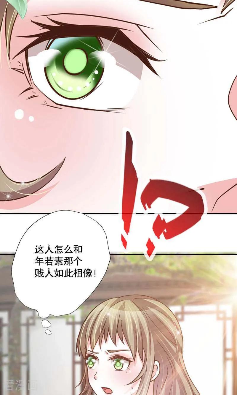 第31话-陌上音灵-咪咕数媒（第12张）