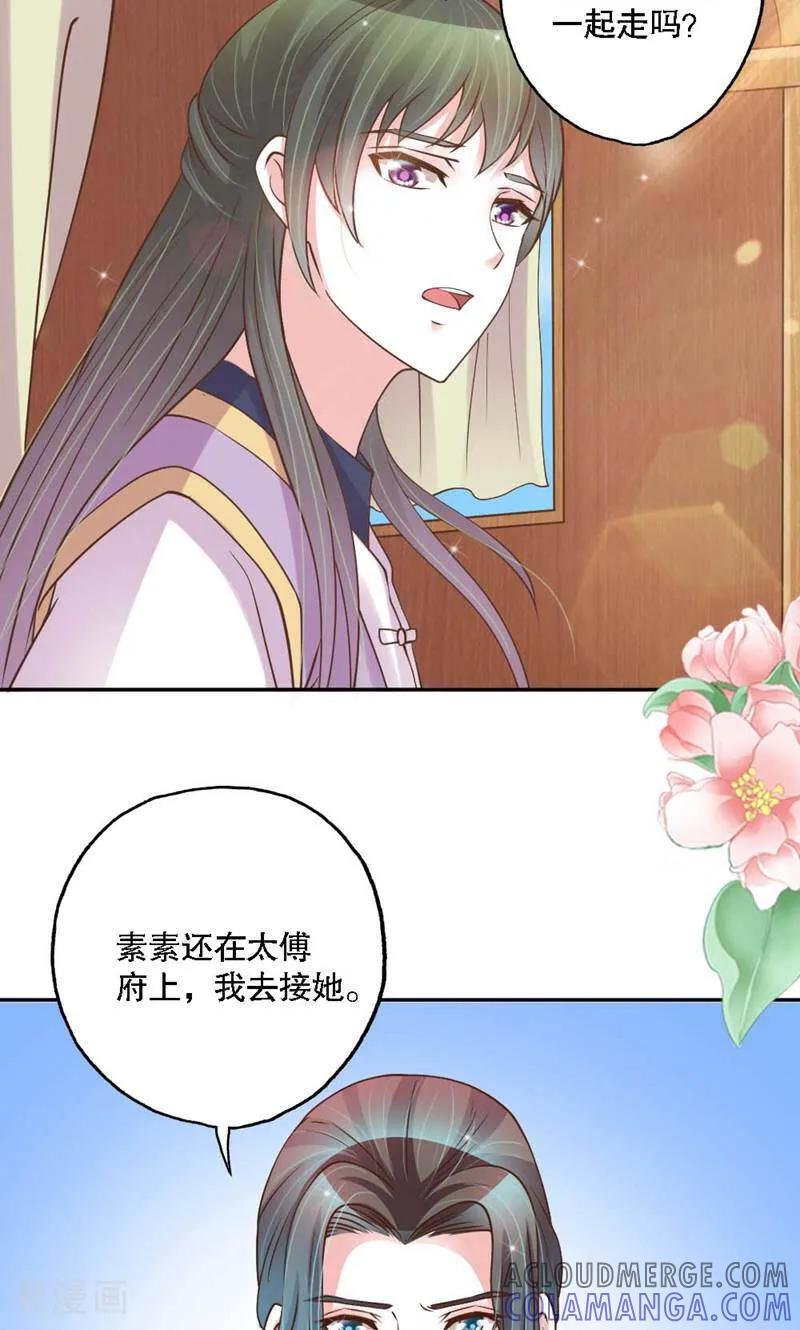 第32话-陌上音灵-咪咕数媒（第7张）