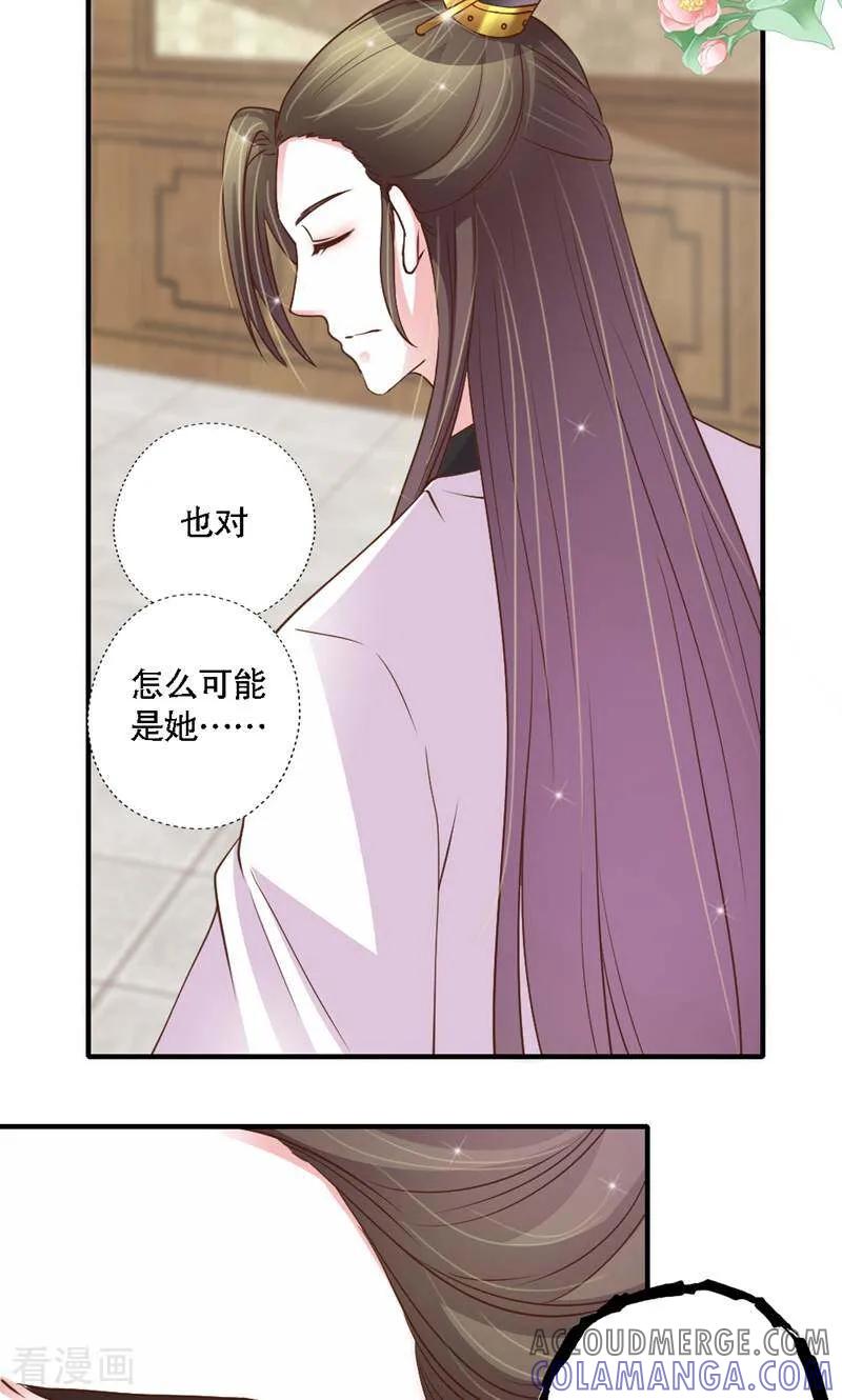 第32话-陌上音灵-咪咕数媒（第15张）