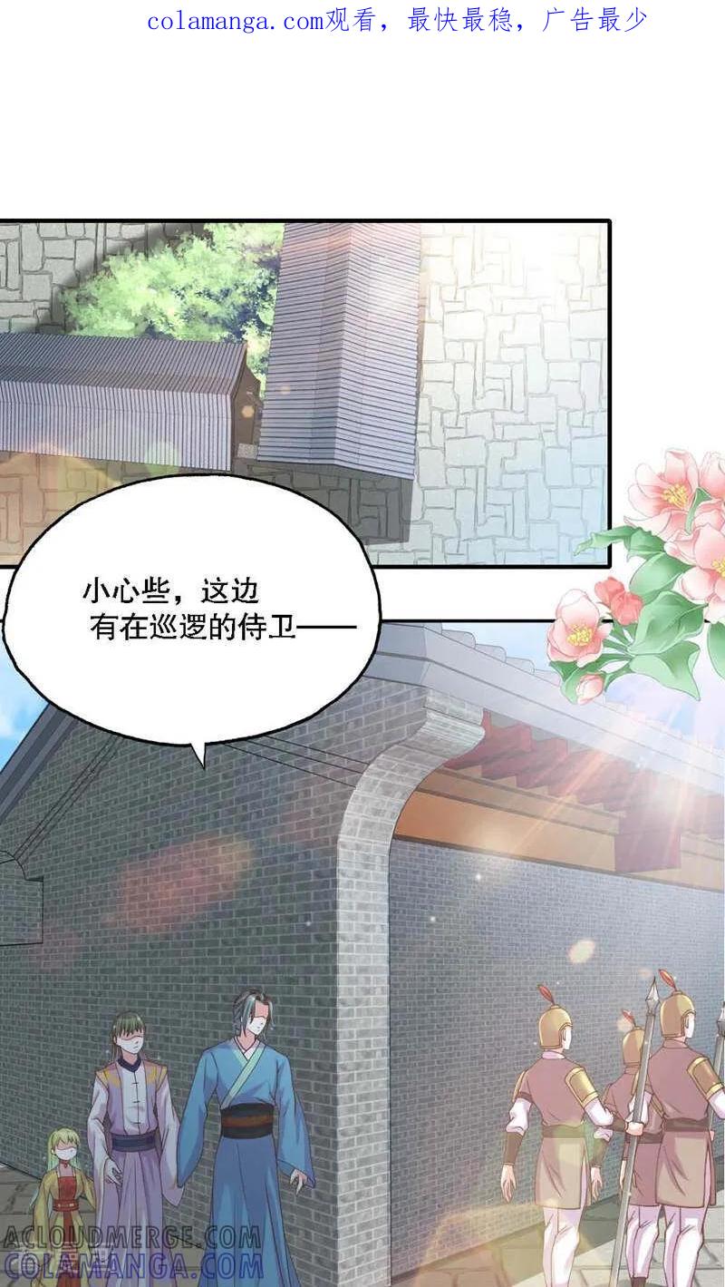 第32话-陌上音灵-咪咕数媒（第1张）