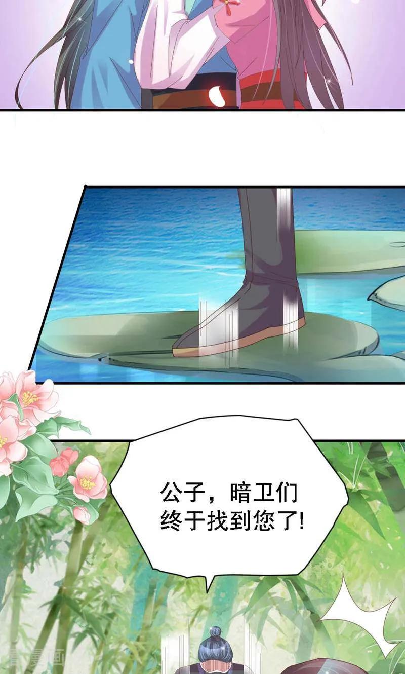 第33话-陌上音灵-咪咕数媒（第21张）