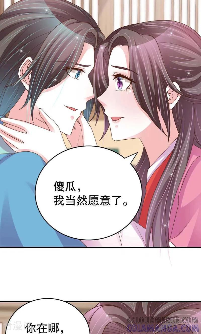 第33话-陌上音灵-咪咕数媒（第19张）