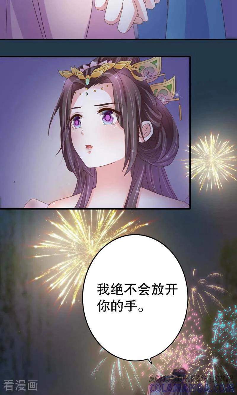 第34话-陌上音灵-咪咕数媒（第3张）