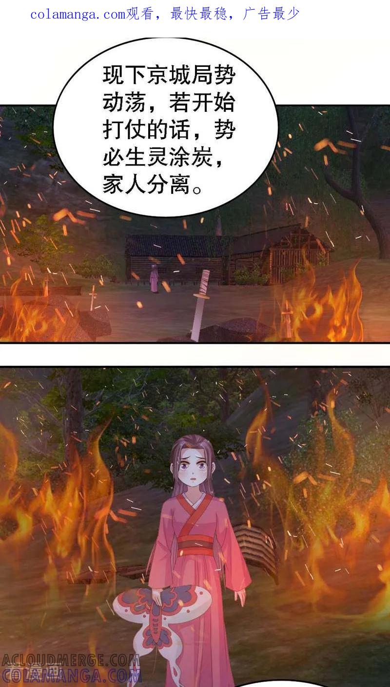 第34话-陌上音灵-咪咕数媒（第1张）