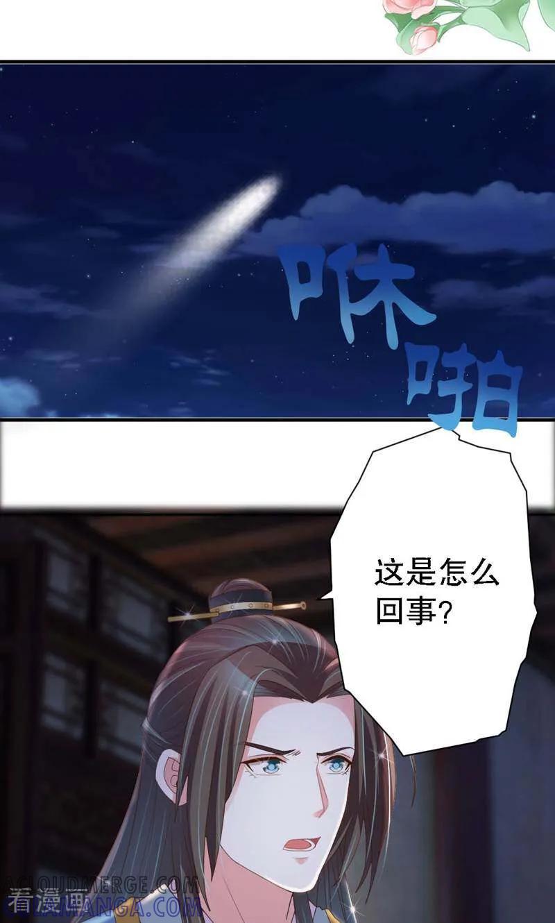 第34话-陌上音灵-咪咕数媒（第8张）