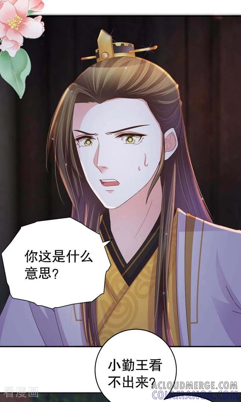 第35话-陌上音灵-咪咕数媒（第8张）