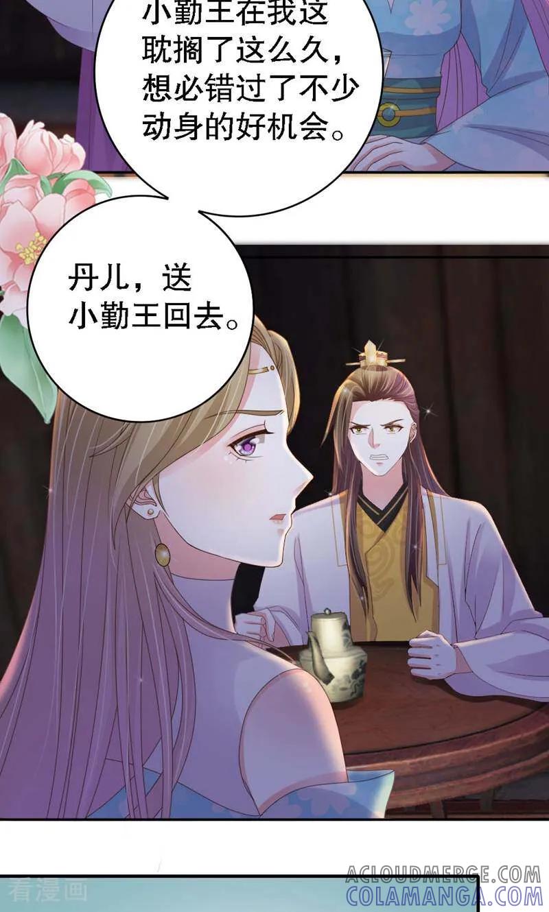 第35话-陌上音灵-咪咕数媒（第11张）
