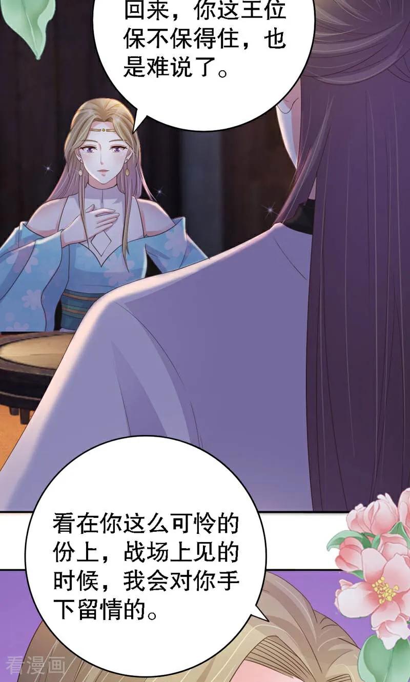 第36话-陌上音灵-咪咕数媒（第4张）