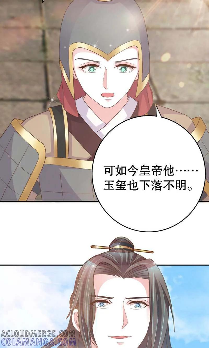 第36话-陌上音灵-咪咕数媒（第11张）