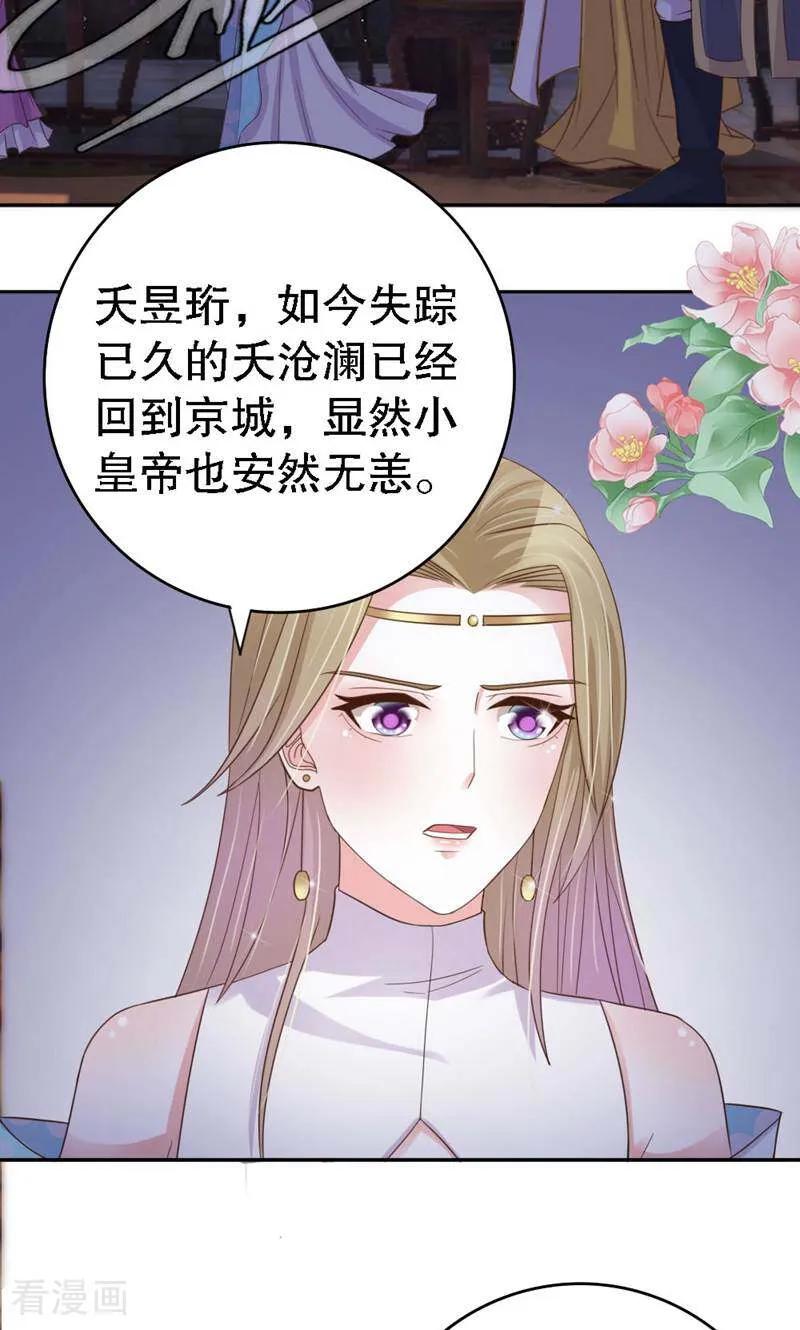 第36话-陌上音灵-咪咕数媒（第2张）