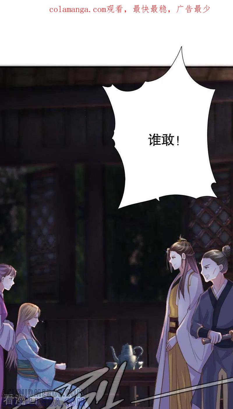 第36话-陌上音灵-咪咕数媒（第1张）