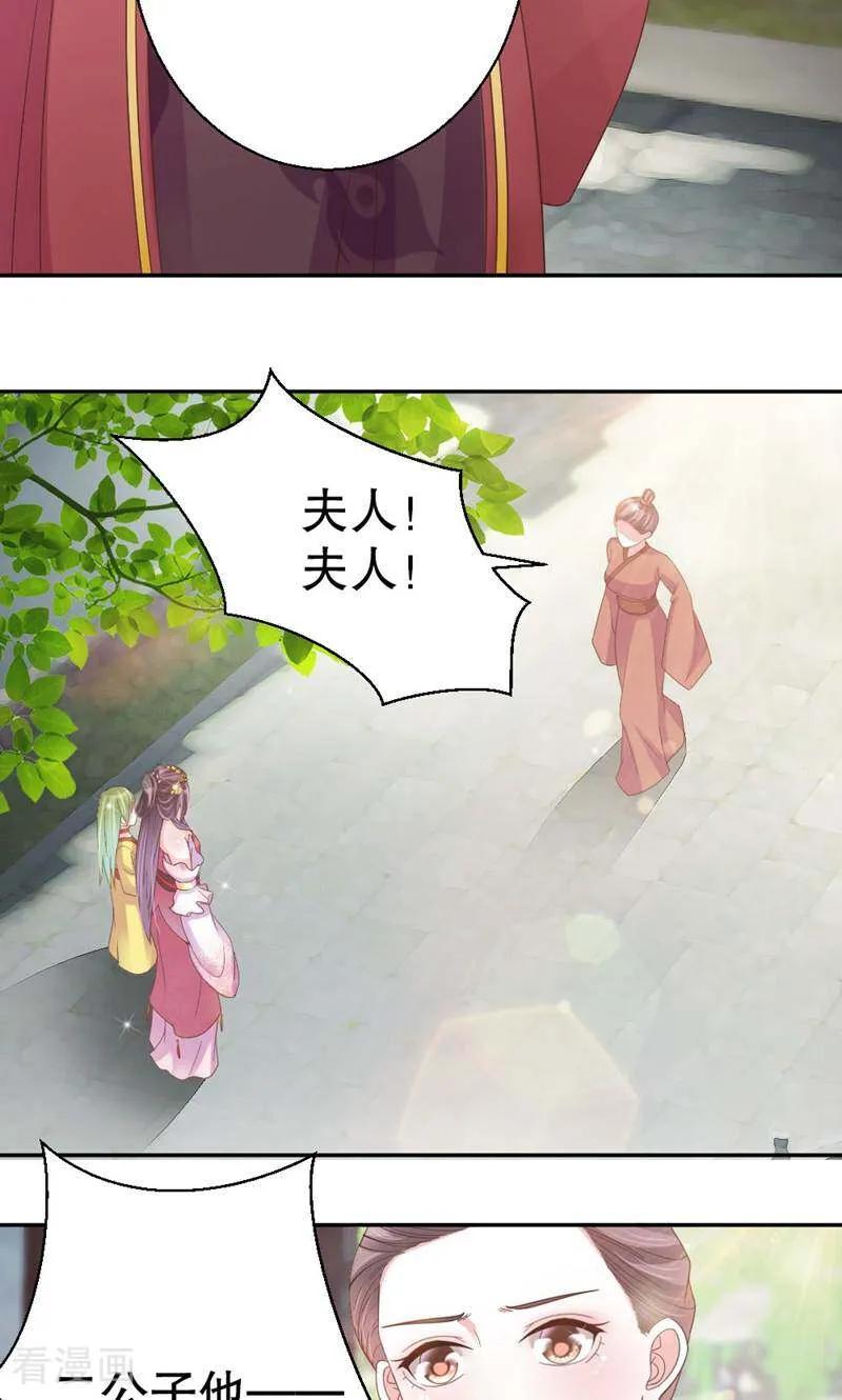 第37话-陌上音灵-咪咕数媒（第2张）