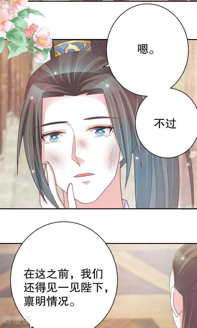 第37话-陌上音灵-咪咕数媒（第15张）