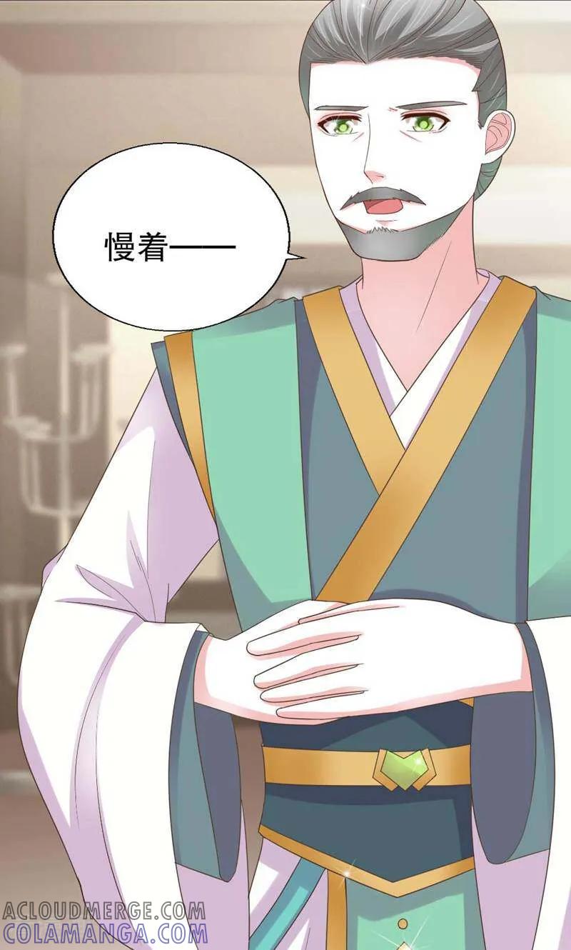 第37话-陌上音灵-咪咕数媒（第22张）
