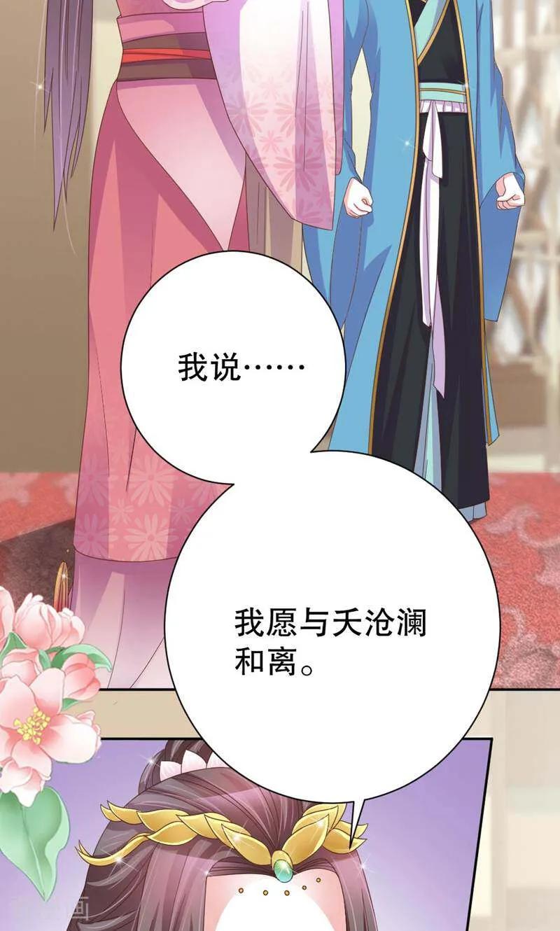 第38话-陌上音灵-咪咕数媒（第2张）