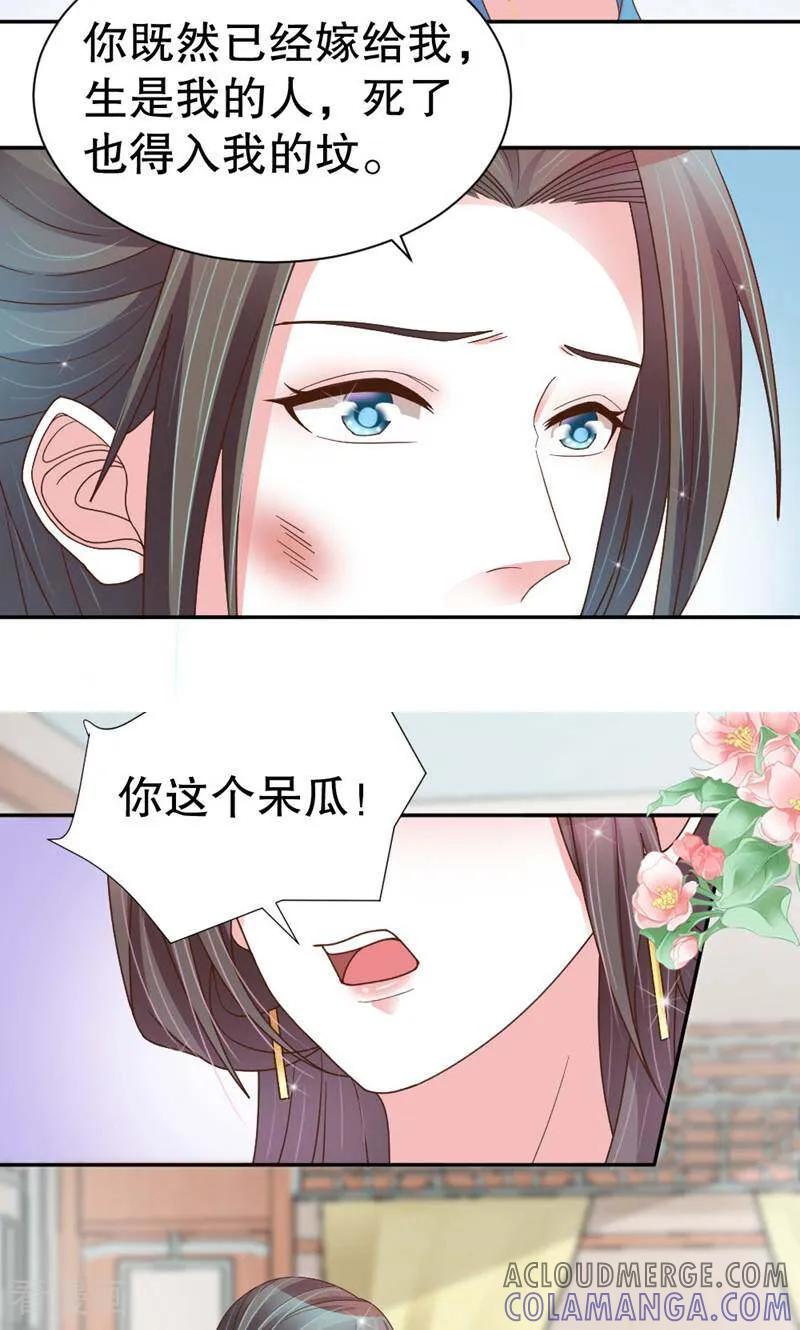 第39话-陌上音灵-咪咕数媒（第9张）