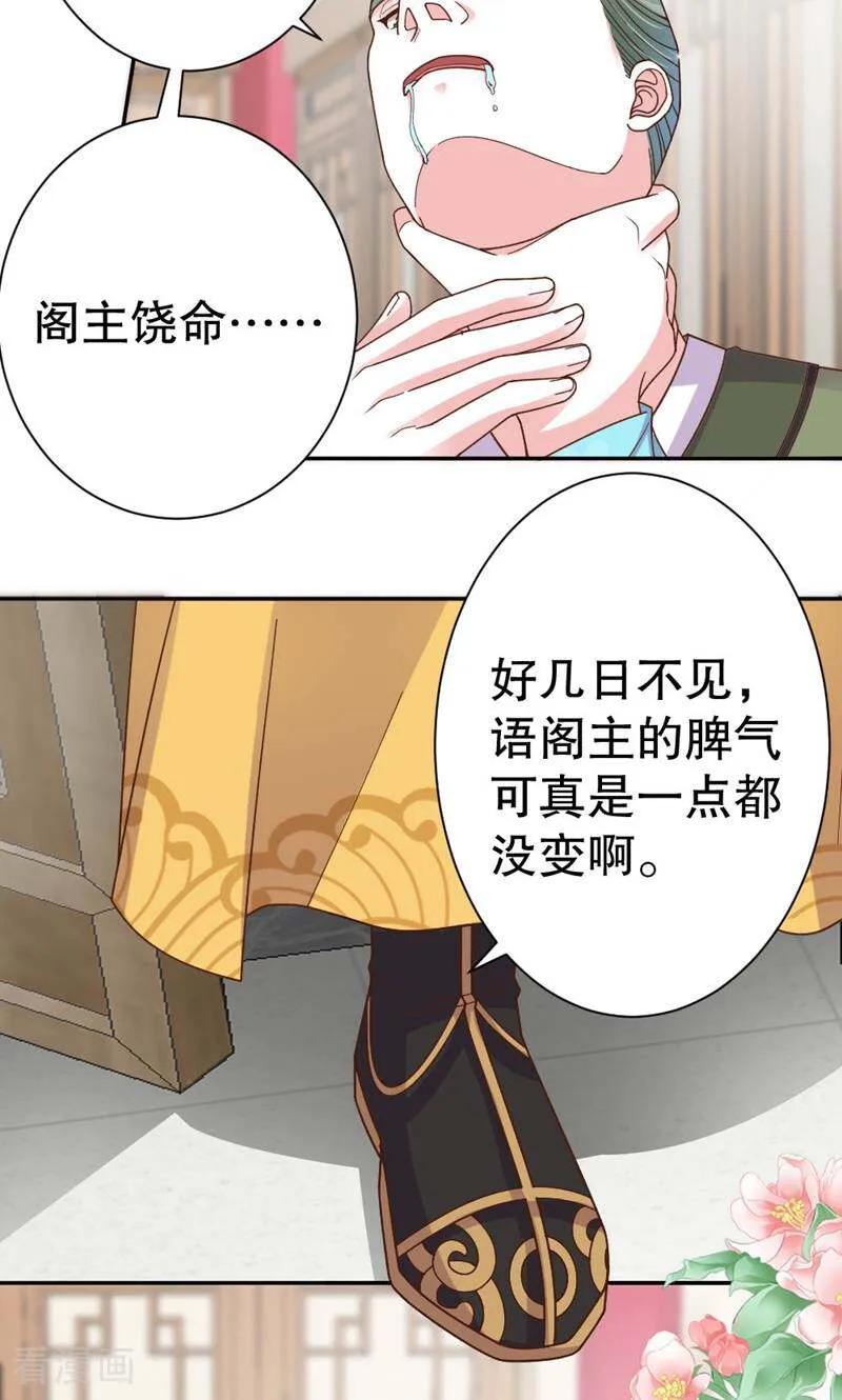 第40话-陌上音灵-咪咕数媒（第8张）