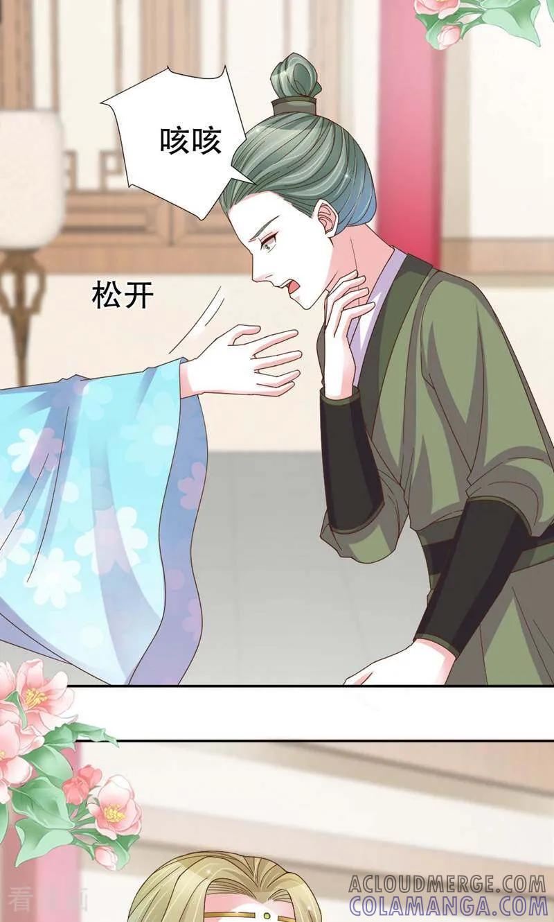 第40话-陌上音灵-咪咕数媒（第9张）
