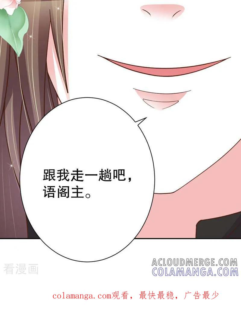第40话-陌上音灵-咪咕数媒（第15张）