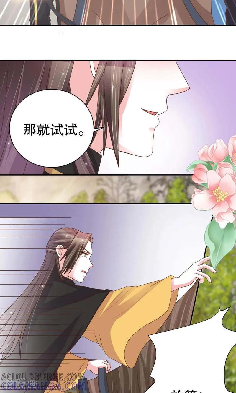 第41话-陌上音灵-咪咕数媒（第31张）