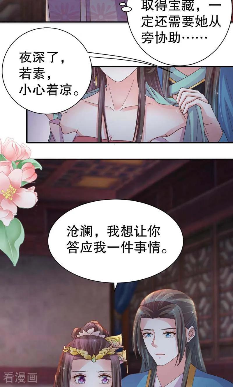第41话-陌上音灵-咪咕数媒（第8张）