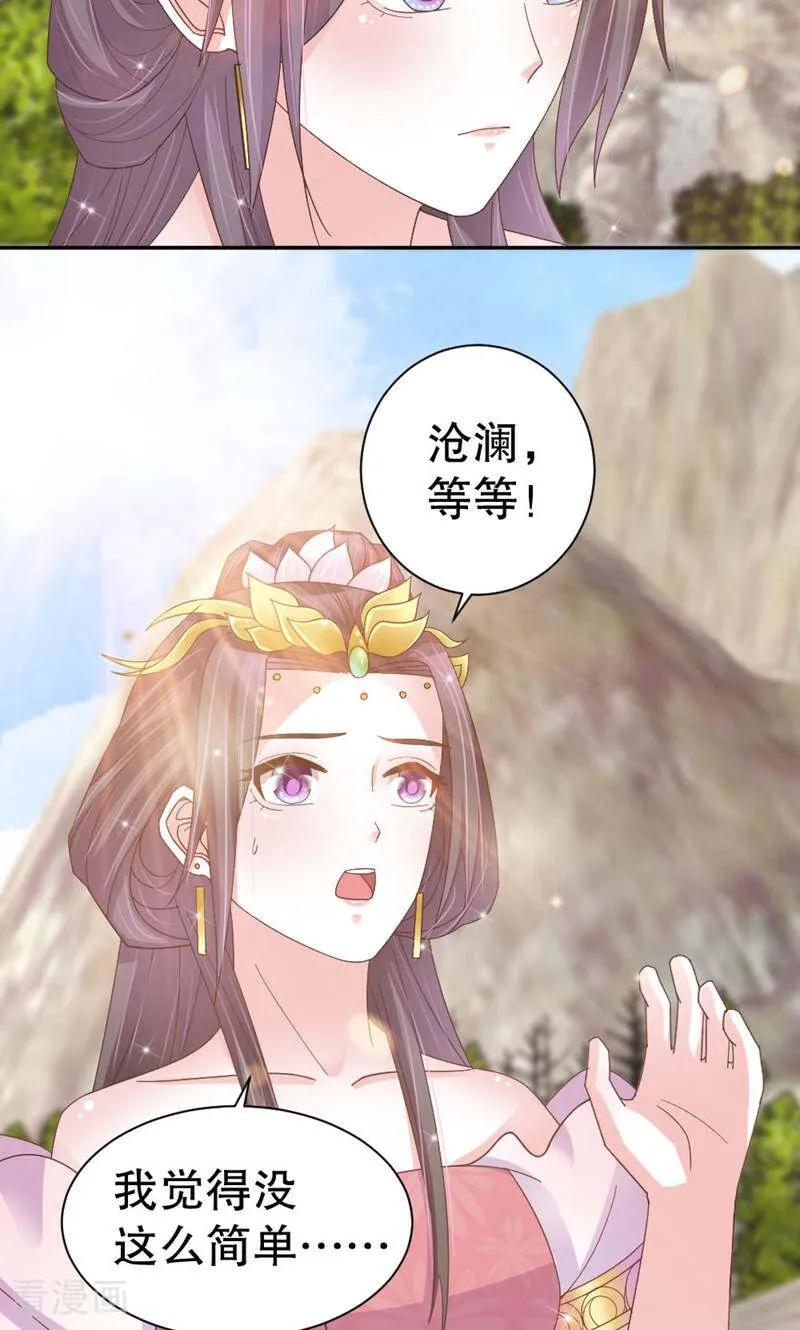 第41话-陌上音灵-咪咕数媒（第18张）