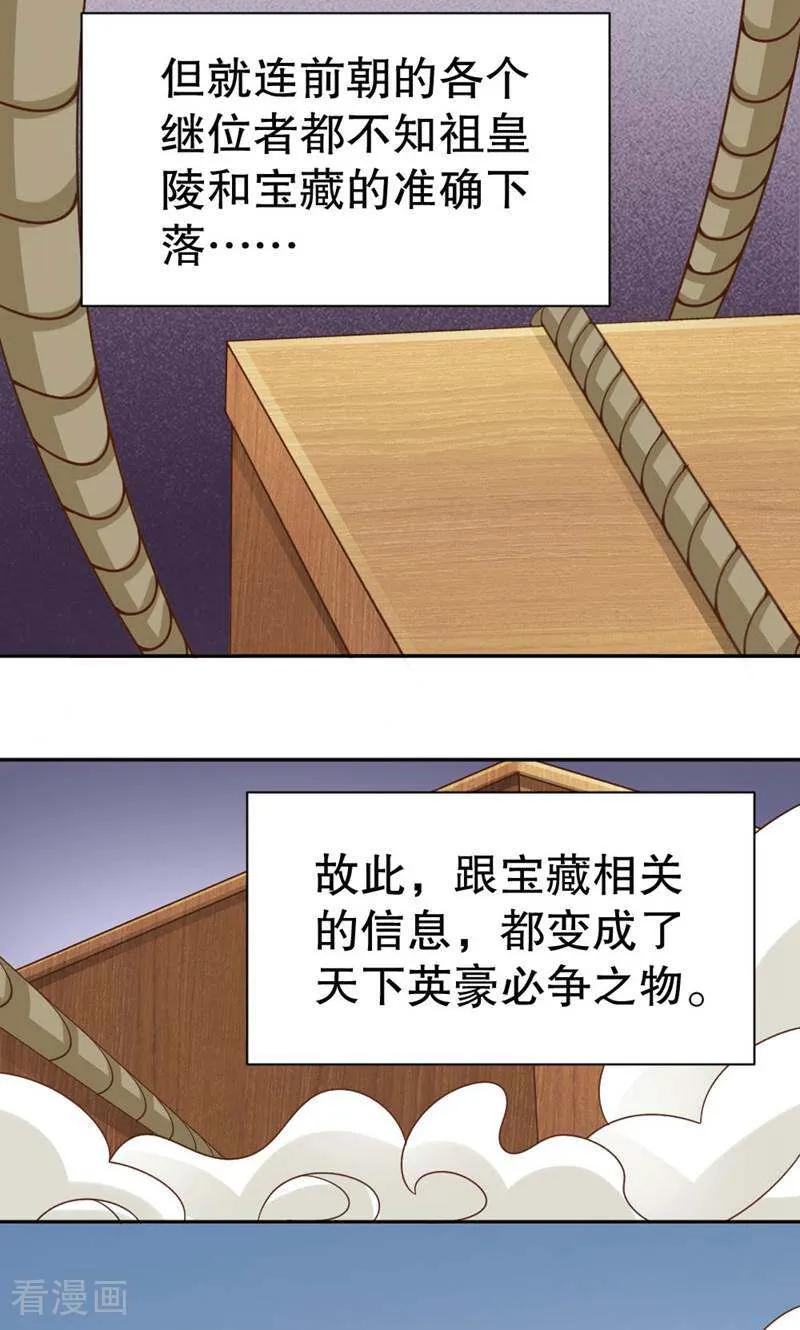 第41话-陌上音灵-咪咕数媒（第2张）