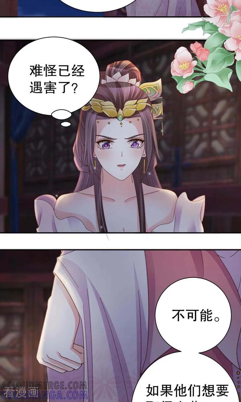 第41话-陌上音灵-咪咕数媒（第7张）