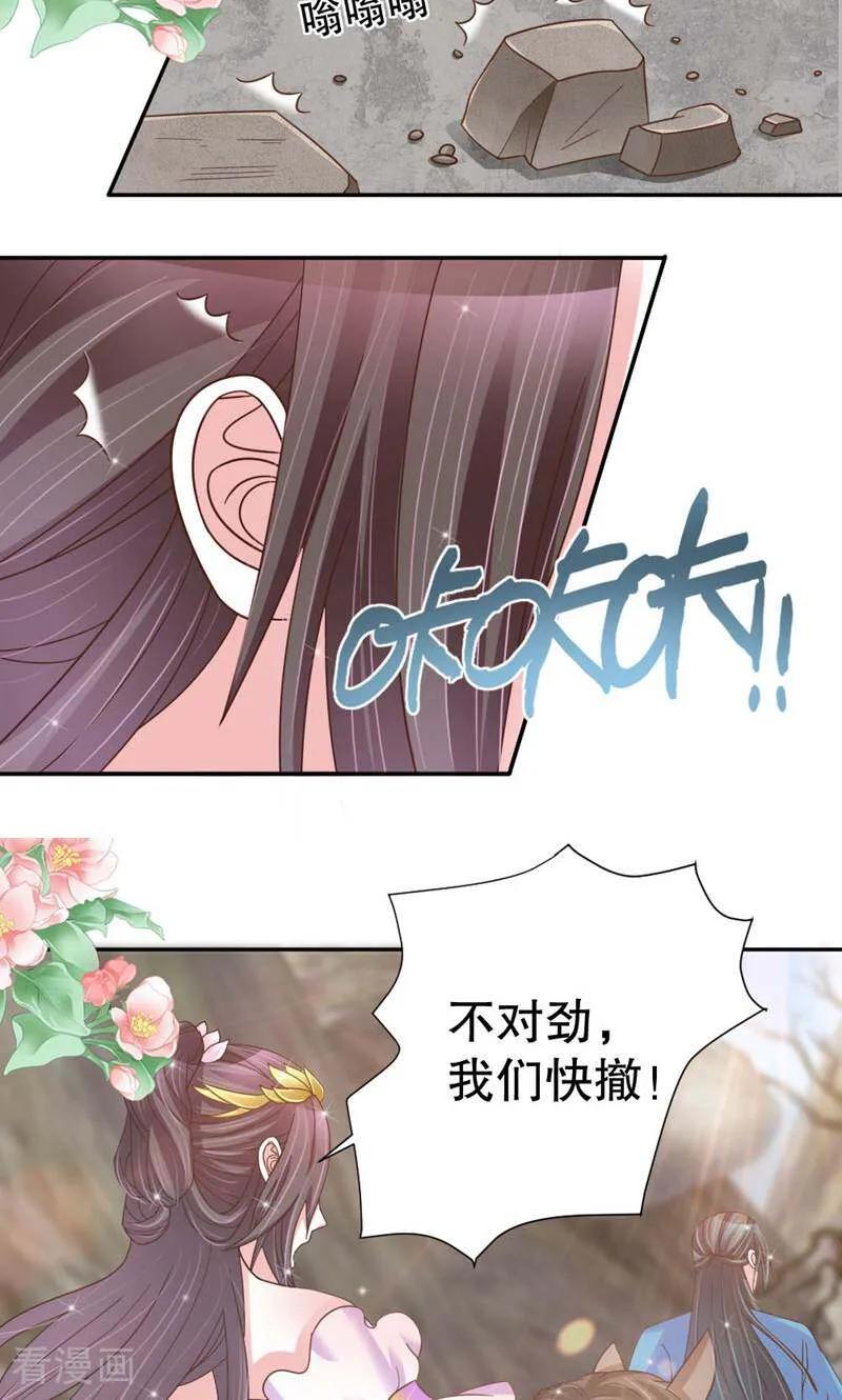 第41话-陌上音灵-咪咕数媒（第22张）