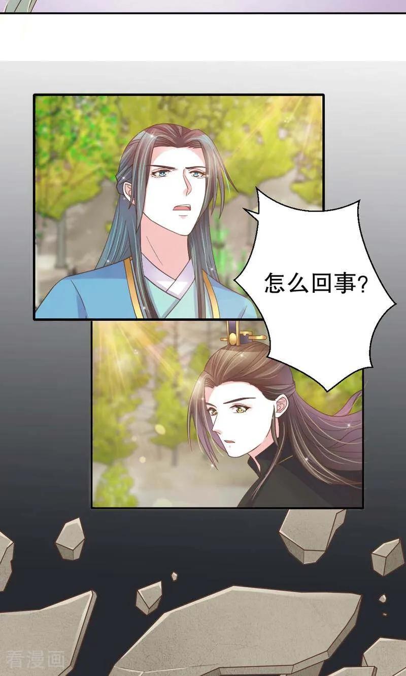 第42话-陌上音灵-咪咕数媒（第22张）